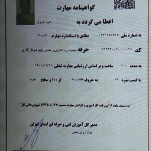 تصویر گالری
