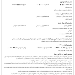 تصویر گالری