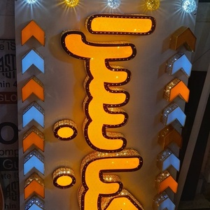 تصویر گالری