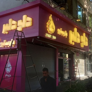 تصویر گالری