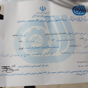 تصویر گالری