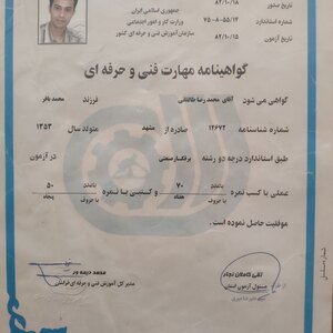 تصویر گالری