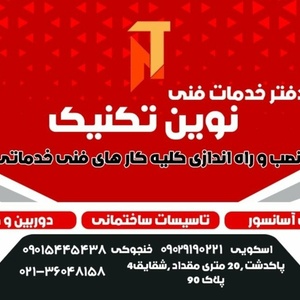 تصویر گالری