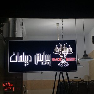 تصویر گالری