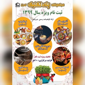 تصویر گالری