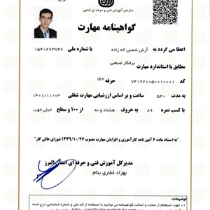 تصویر گالری