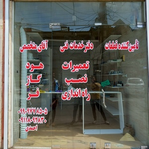 تصویر گالری