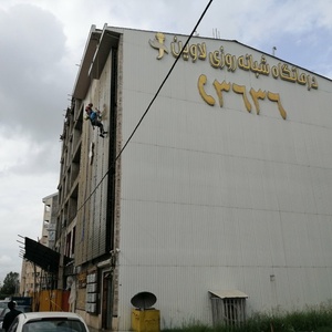 تصویر گالری