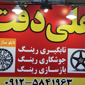 تصویر گالری