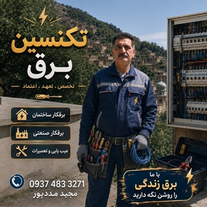 تصویر گالری