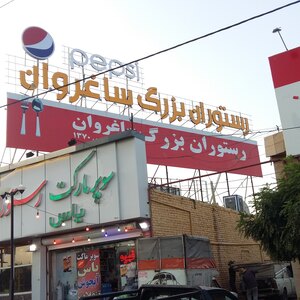 تصویر گالری