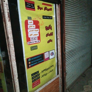 تصویر گالری