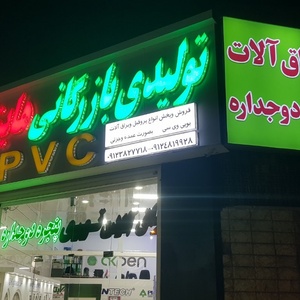 تصویر گالری