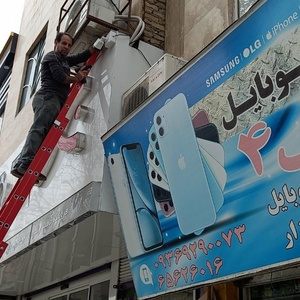 تصویر گالری