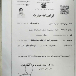 تصویر گالری