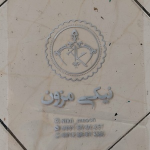 تصویر گالری