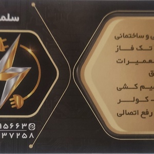 تصویر گالری