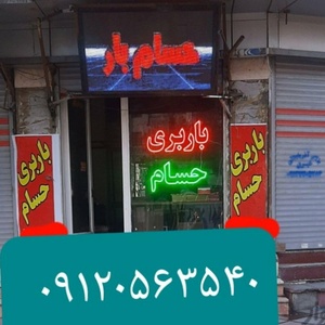 تصویر گالری