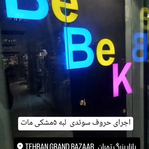 تصویر گالری