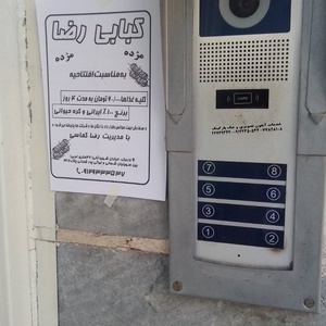 تصویر گالری