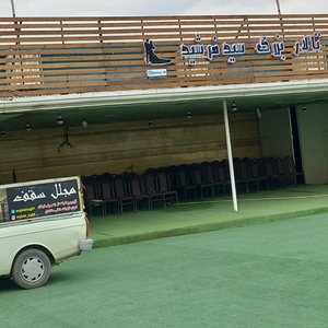 تصویر گالری