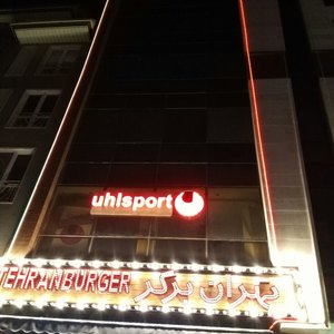 تصویر گالری