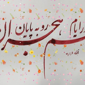 تصویر گالری