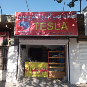 تصویر گالری