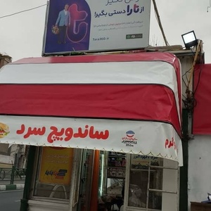 تصویر گالری