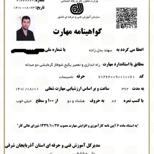 تصویر گالری