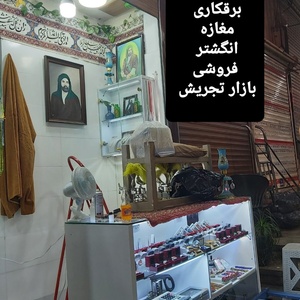 تصویر گالری