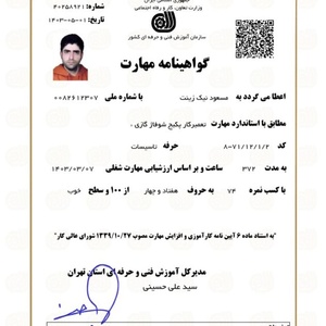 تصویر گالری