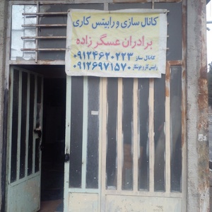 تصویر گالری