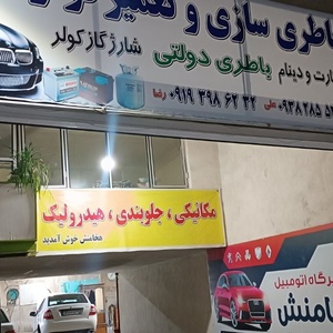 تصویر گالری