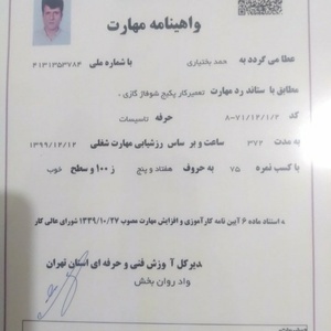 تصویر گالری