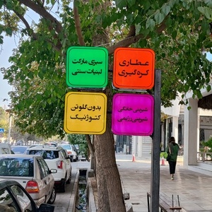 تصویر گالری