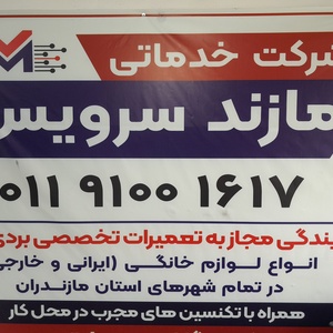 تصویر گالری
