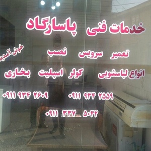 تصویر گالری