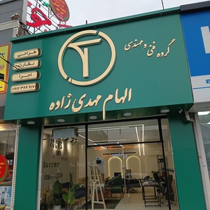 تصویر گالری