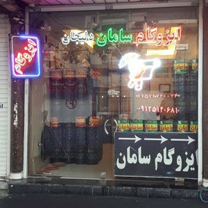تصویر گالری