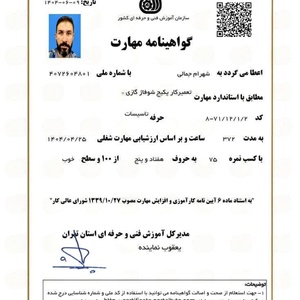 تصویر گالری