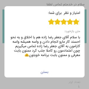 تصویر گالری