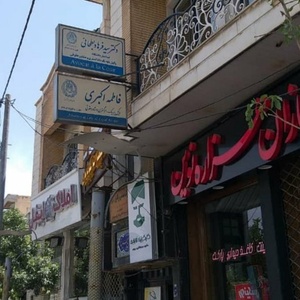 تصویر گالری