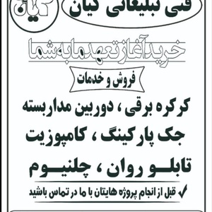 تصویر گالری