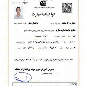 تصویر گالری