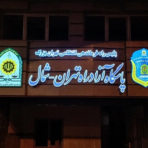 تصویر گالری