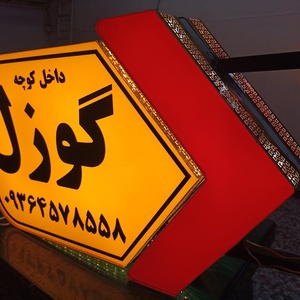 تصویر گالری