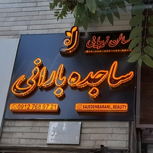 تصویر گالری