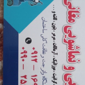 تصویر گالری