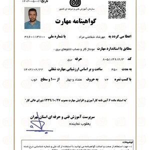 تصویر گالری